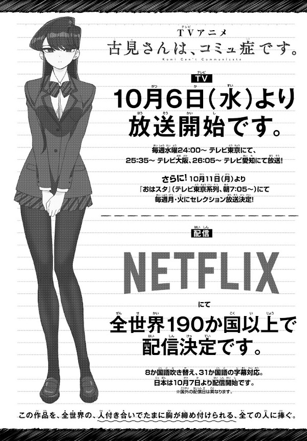 komi netflix